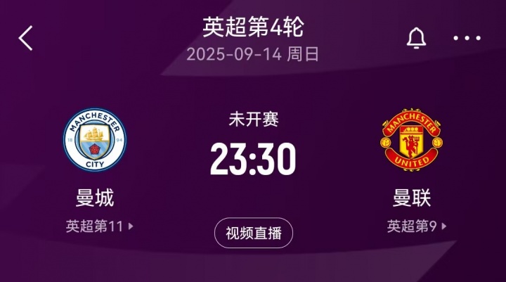 安全下注-曼市要青一块紫一块?下轮曼市德比,随后曼城连战那不勒斯和枪手