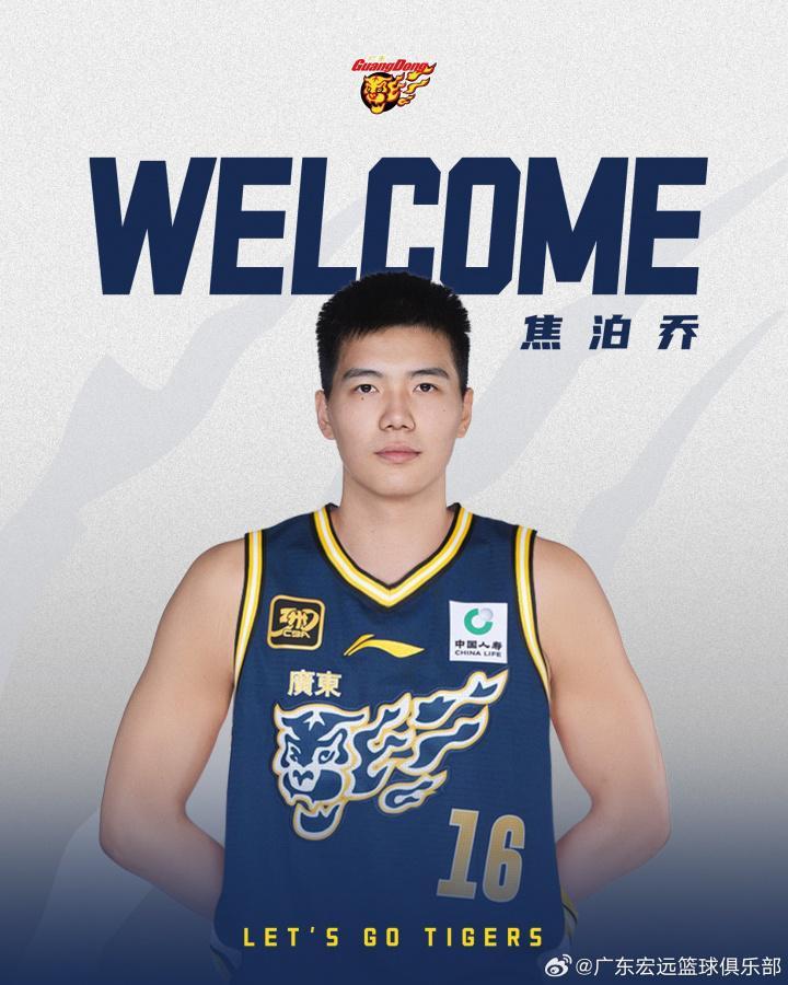 国际足联俱乐部世界杯-广东官宣三方交易:焦泊乔加盟广东 陈国豪&彰华非加盟广州