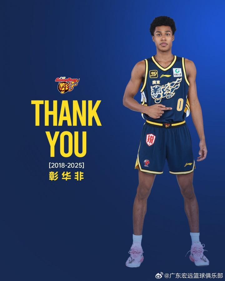 国际足联俱乐部世界杯-广东官宣三方交易:焦泊乔加盟广东 陈国豪&彰华非加盟广州