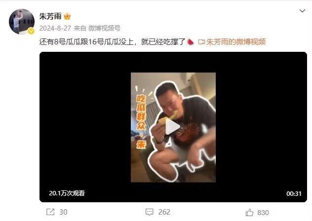 体育博彩-谜语时隔1年揭晓！朱芳雨去年8月曾发博：还有8号&amp;amp;16号瓜瓜没上