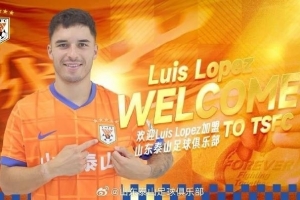 鲁媒:洛佩斯参与泰山训练,周日联赛有望迎来首秀