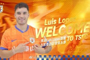 身高1米82&amp;身价50万欧！官方：山东泰山免签28岁西乙中卫洛佩斯