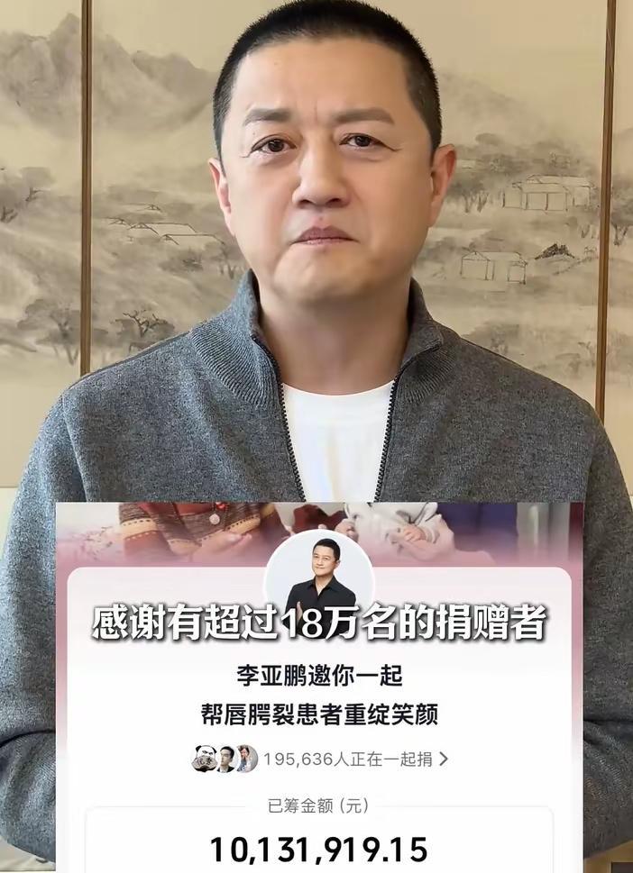 反转!北京嫣然天使医院房东要求李亚鹏公开道歉,网友已捐1000万