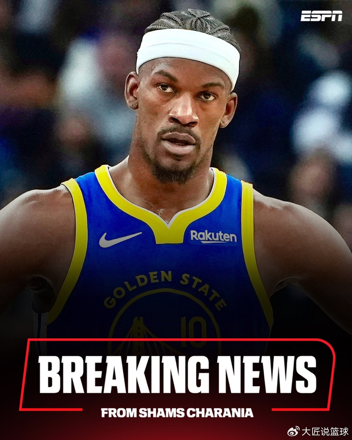 FIFA世俱杯官网-2年1.1亿,巴特勒赛季报销!勇士短期与长期计划均发生复杂改变|吉米·巴特勒|库明加|金州勇士队|迈阿密热火队|乔纳森·库明加_新浪体育_新浪新闻